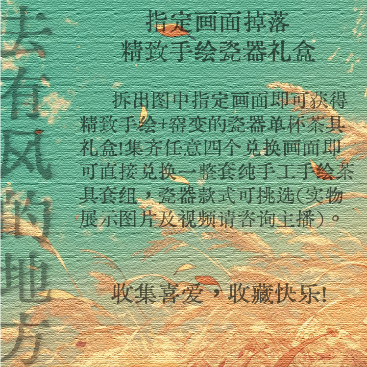 《去有风的地方》手绘卡盲盒-灵曦工作室
