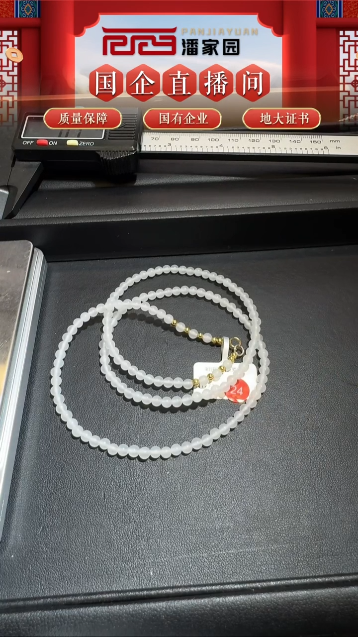 颈饰未镶嵌和田玉24-RY-1206-和田玉-青海-4mm,148颗