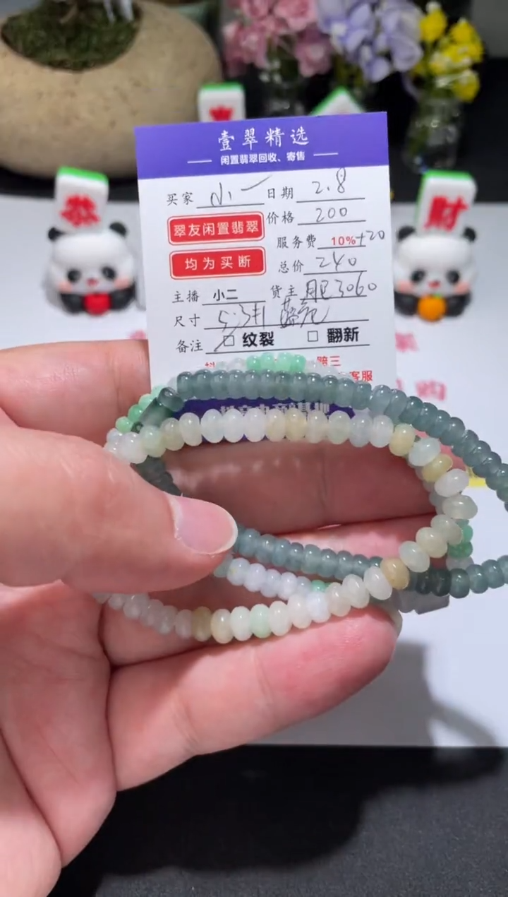 【闪购商品】翡翠挂件未镶嵌手串