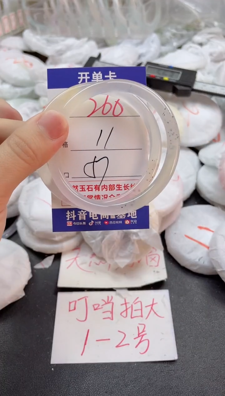 玛瑙/玉髓手镯未镶嵌260