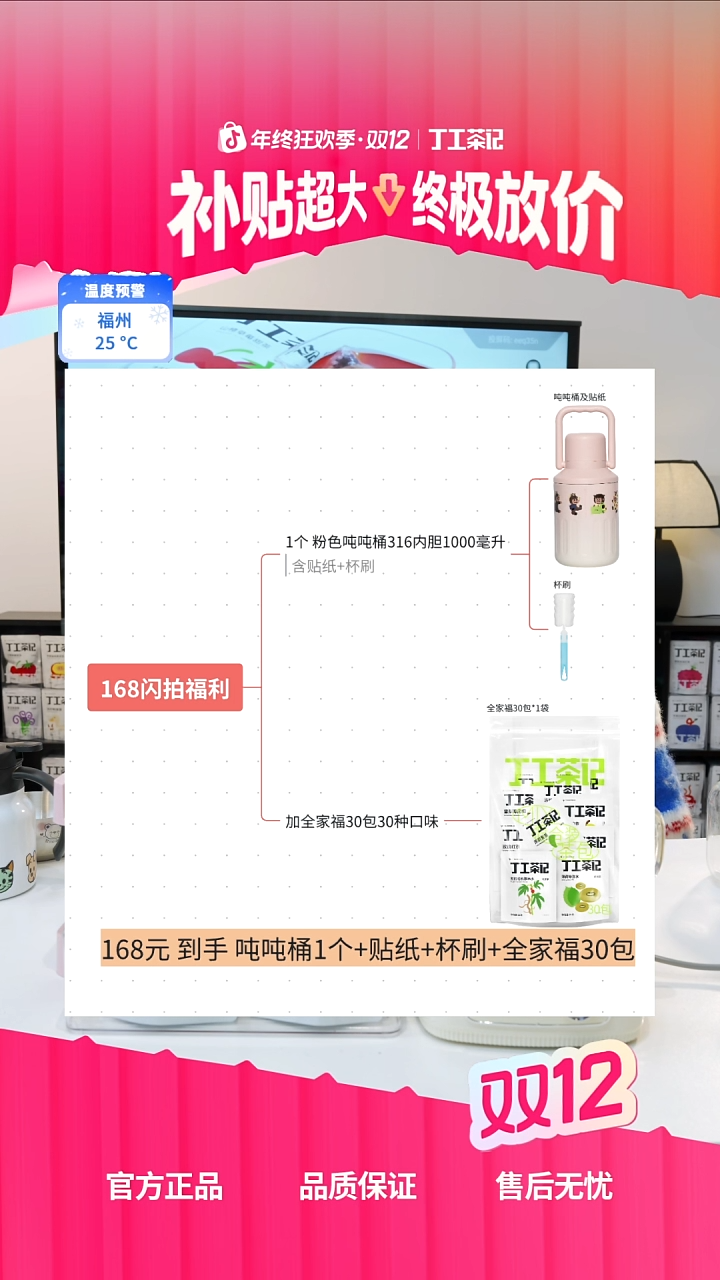 不锈钢粉色吨吨桶+养生茶混合套装30种口味30包