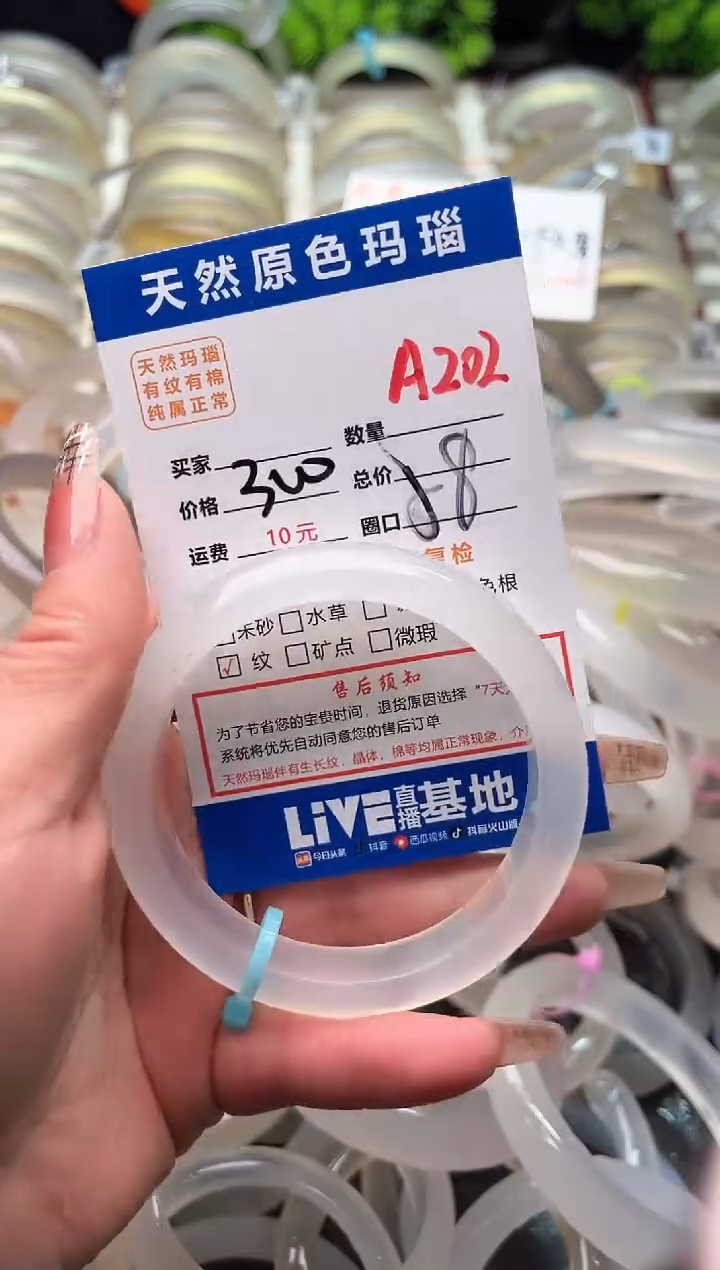 【闪购商品】玛瑙/玉髓手镯未镶嵌A202