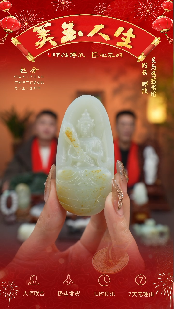 【闪购商品】和田玉挂件未镶嵌观音法相