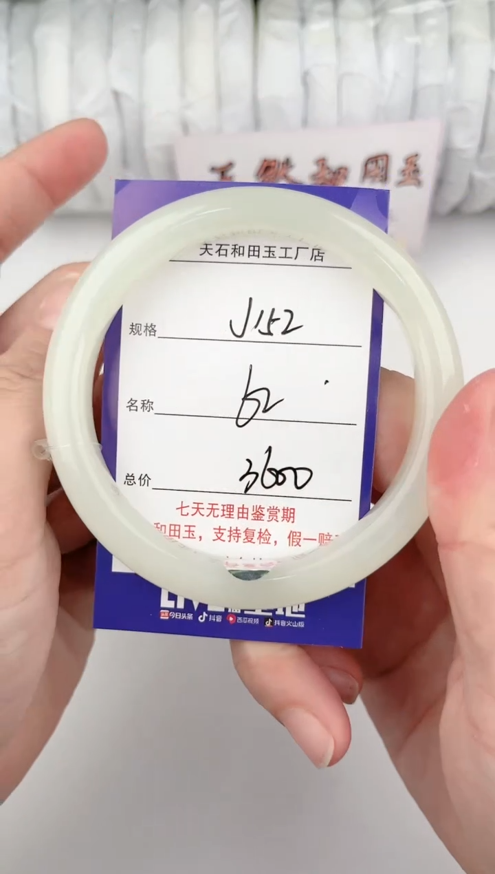 【闪购商品】和田玉手镯未镶嵌152颜色微差无瑕