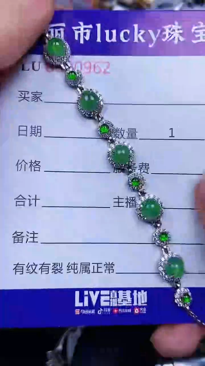 颈饰银S925镶嵌翡翠962