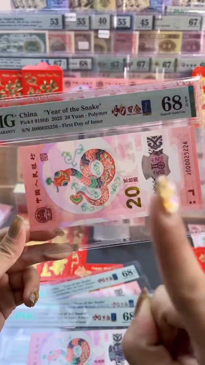 【闪购商品】塑料蛇司令首日标 PMG68分尾226