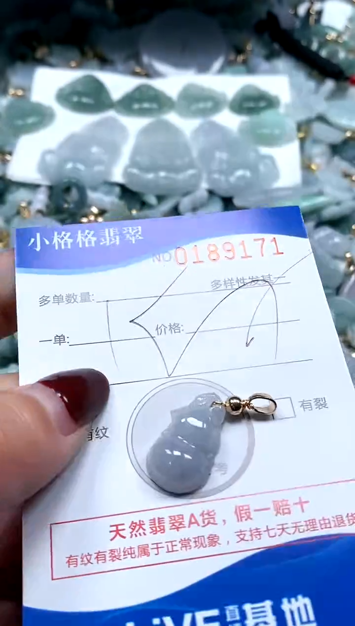 【闪购商品】翡翠颈饰未镶嵌闪购商品0189171