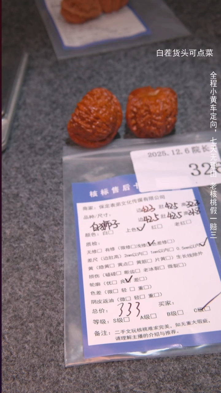 把件文玩核桃躺***吗白狮子326諘帝文化