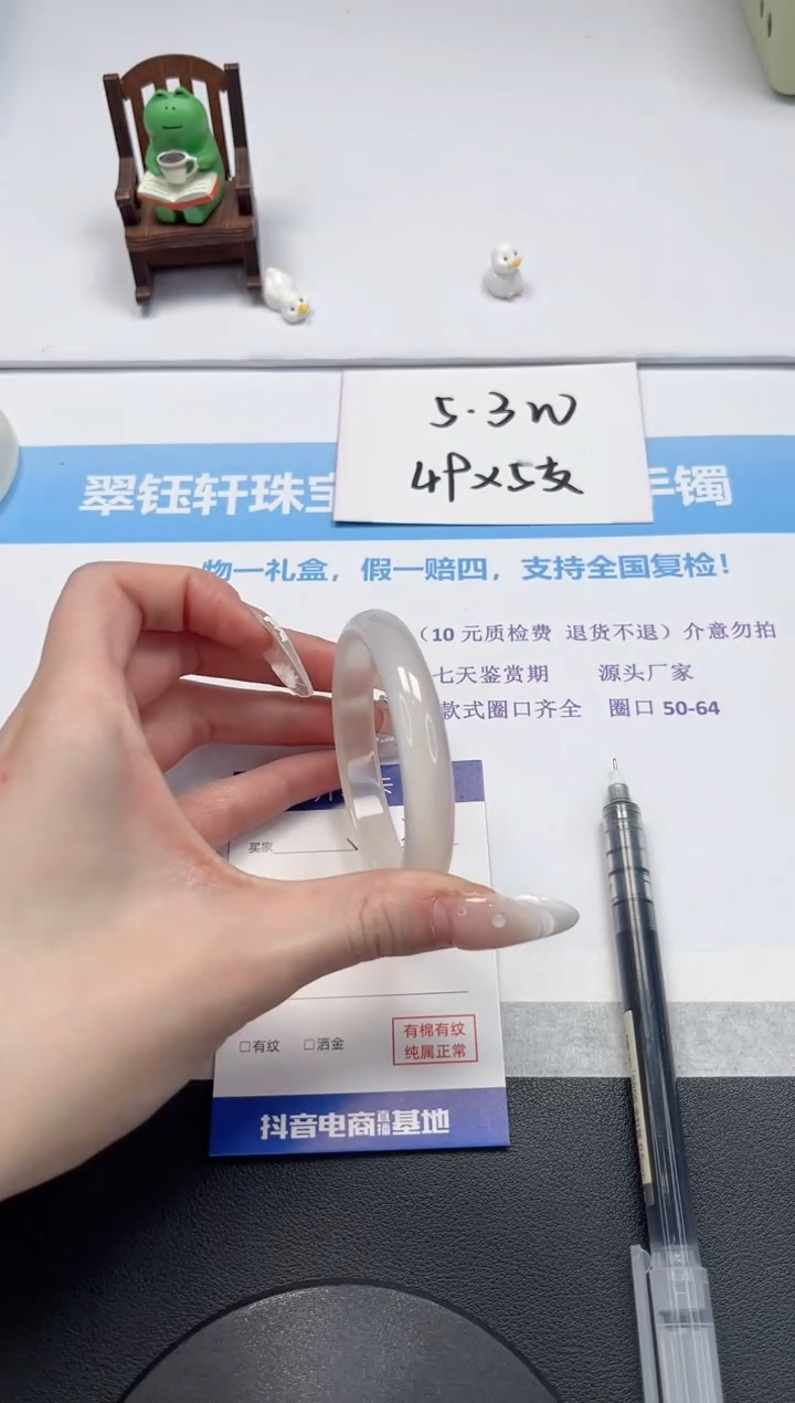 【闪购商品】石英质玉手镯未镶嵌V236-54.5