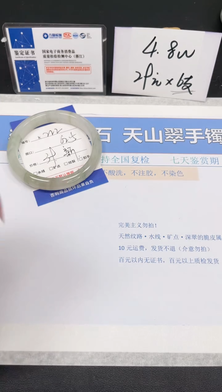 【闪购商品】石英质玉手镯未镶嵌K222-62.5