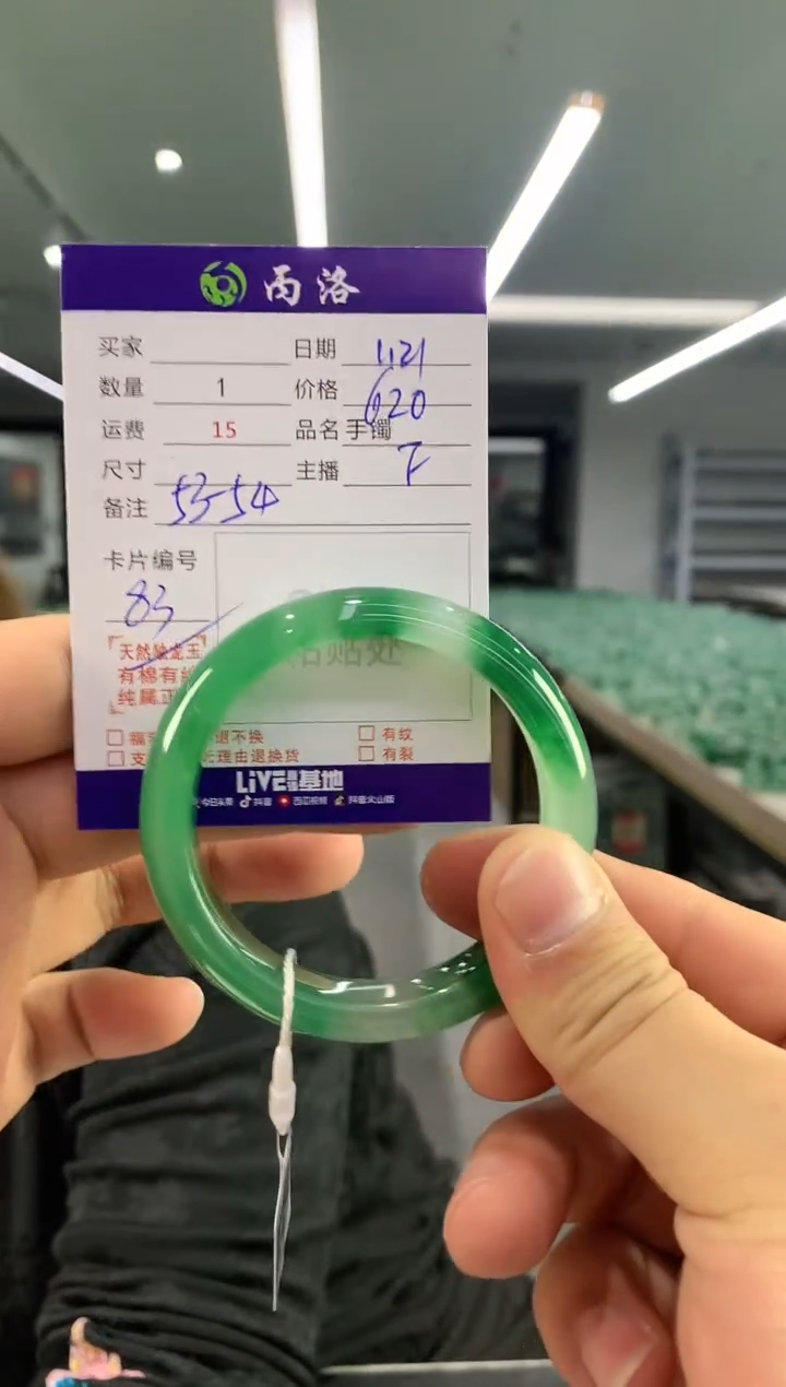 【闪购商品】石英质玉手镯未镶嵌手镯