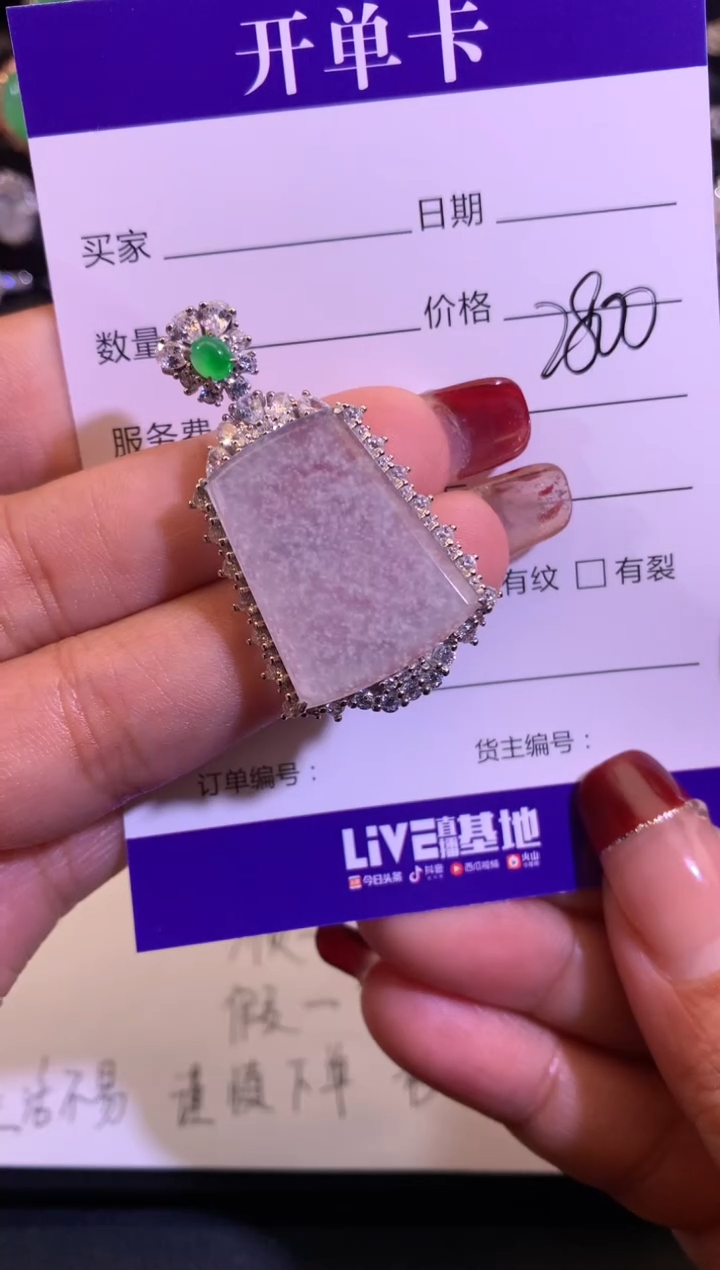 【闪购商品】翡翠颈饰银S925镶嵌缅甸天然A货翡翠