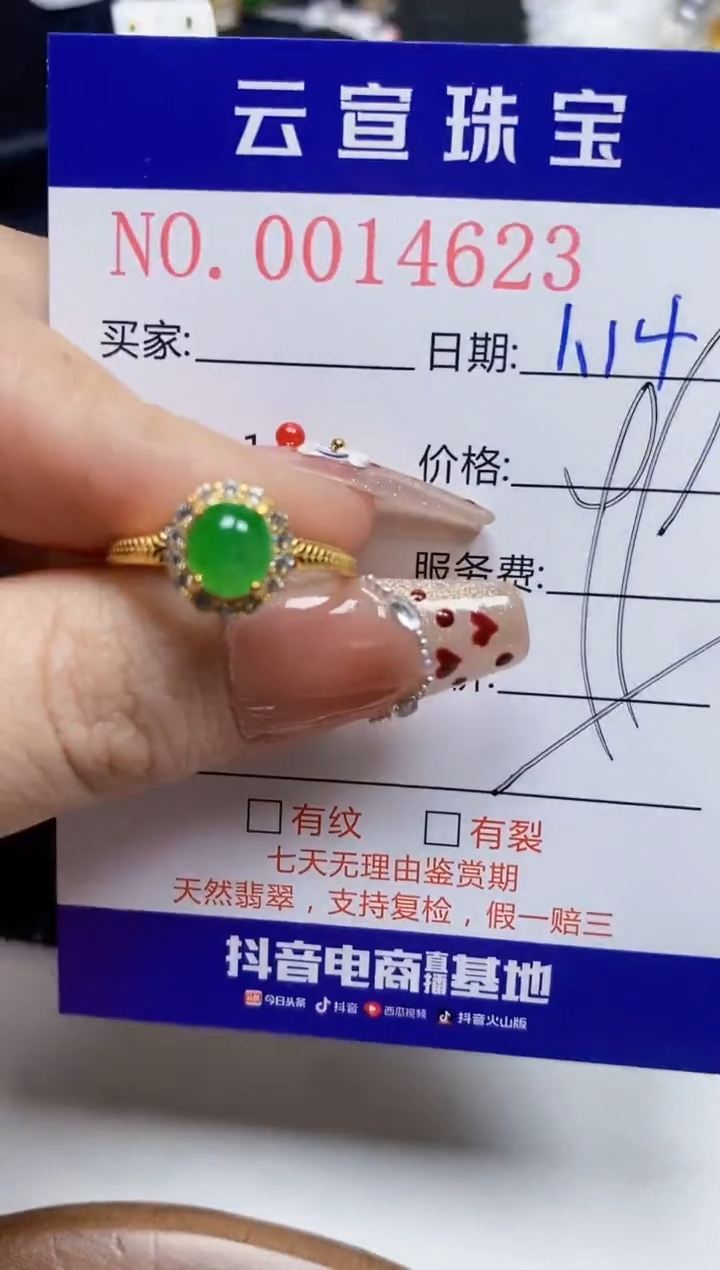 【闪购商品】翡翠戒指银S925镶嵌/4623