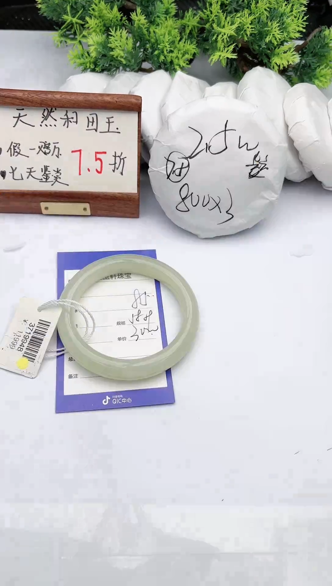 【闪购商品】和田玉手镯未镶嵌碧玉轩85