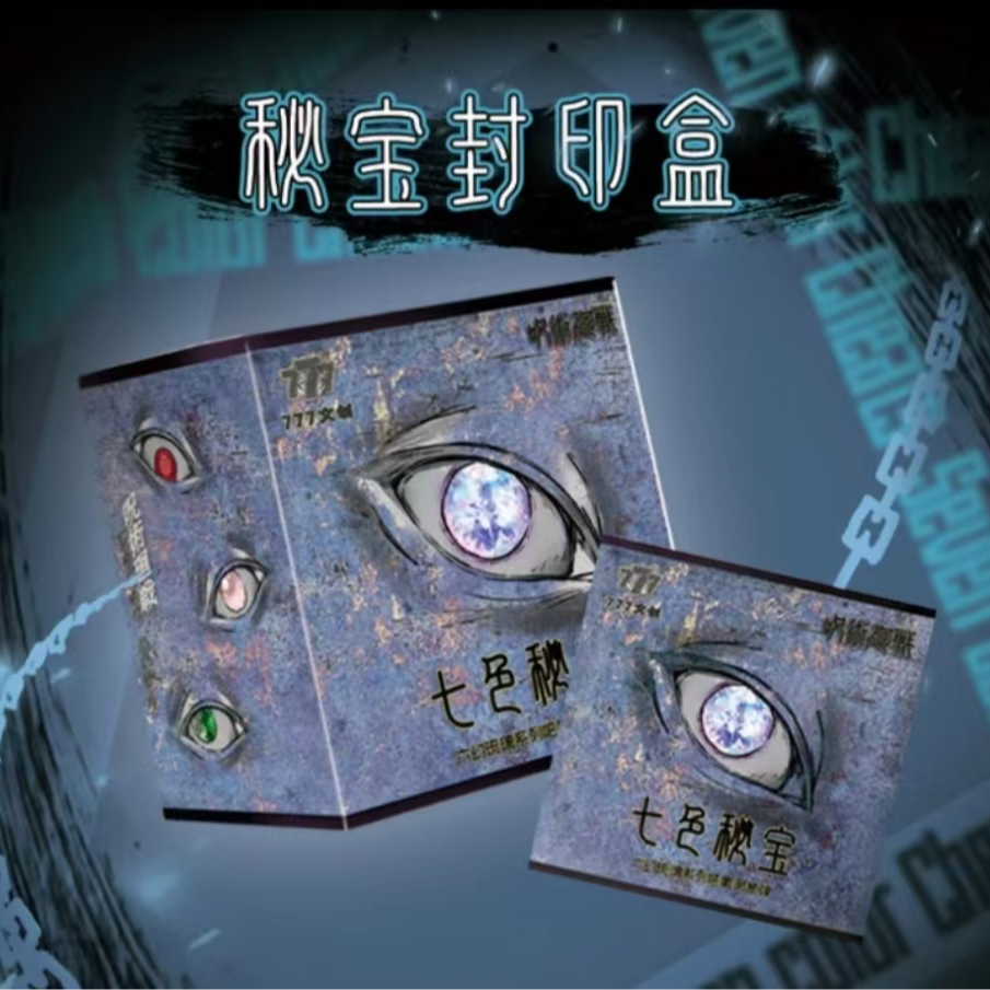 港谷777文创【咒术回战·六幻琉璃】第二弹
