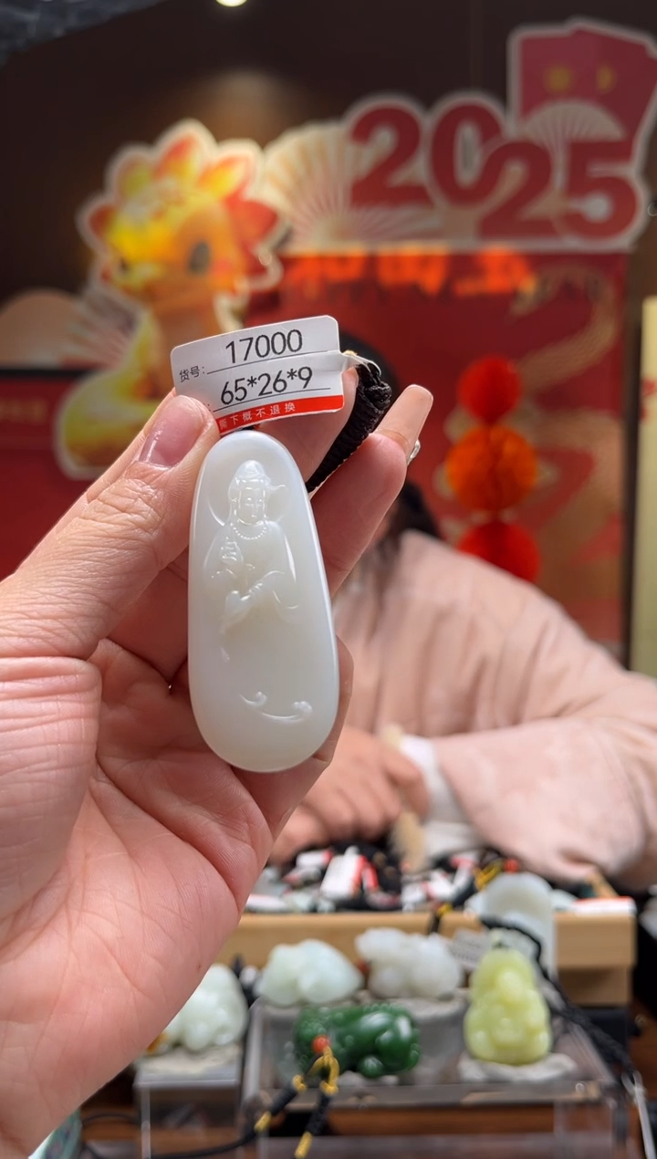 【闪购商品】和田玉吊坠未镶嵌1