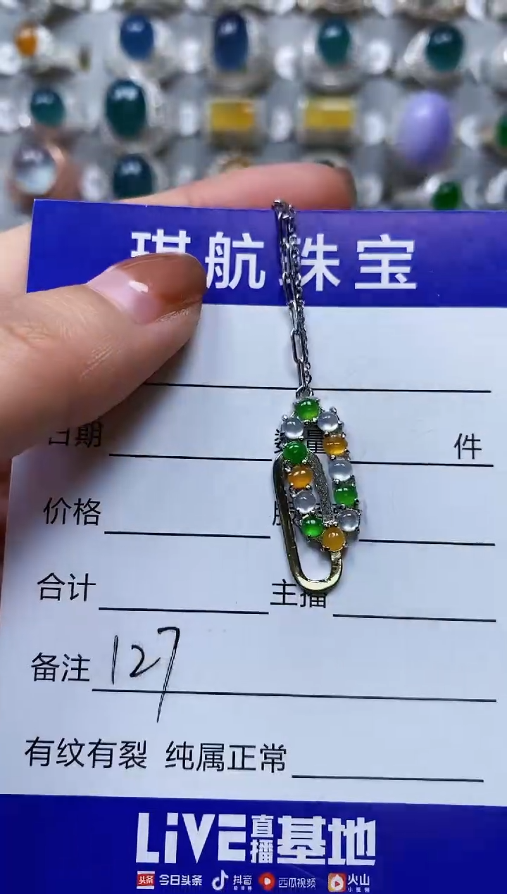 【闪购商品】翡翠颈饰银S925镶嵌0127