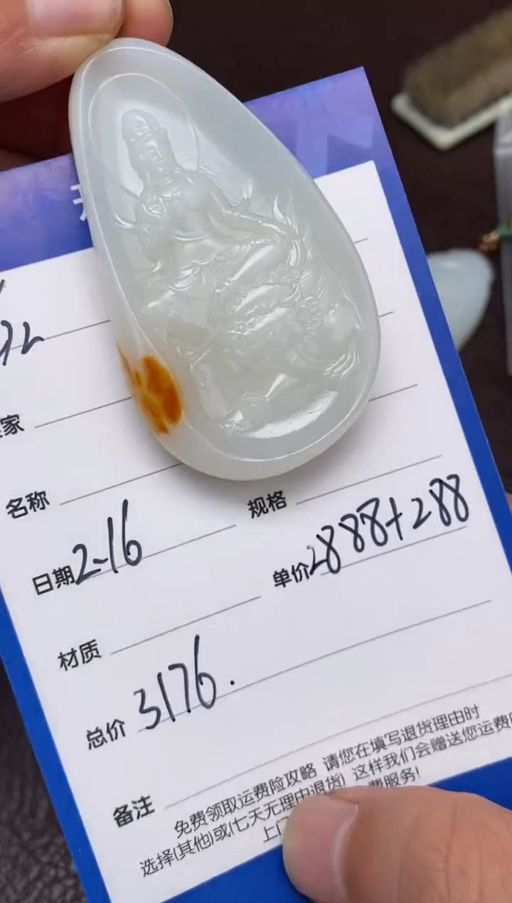 【闪购商品】和田玉2.16GZ多样性拍一发一未镶嵌20