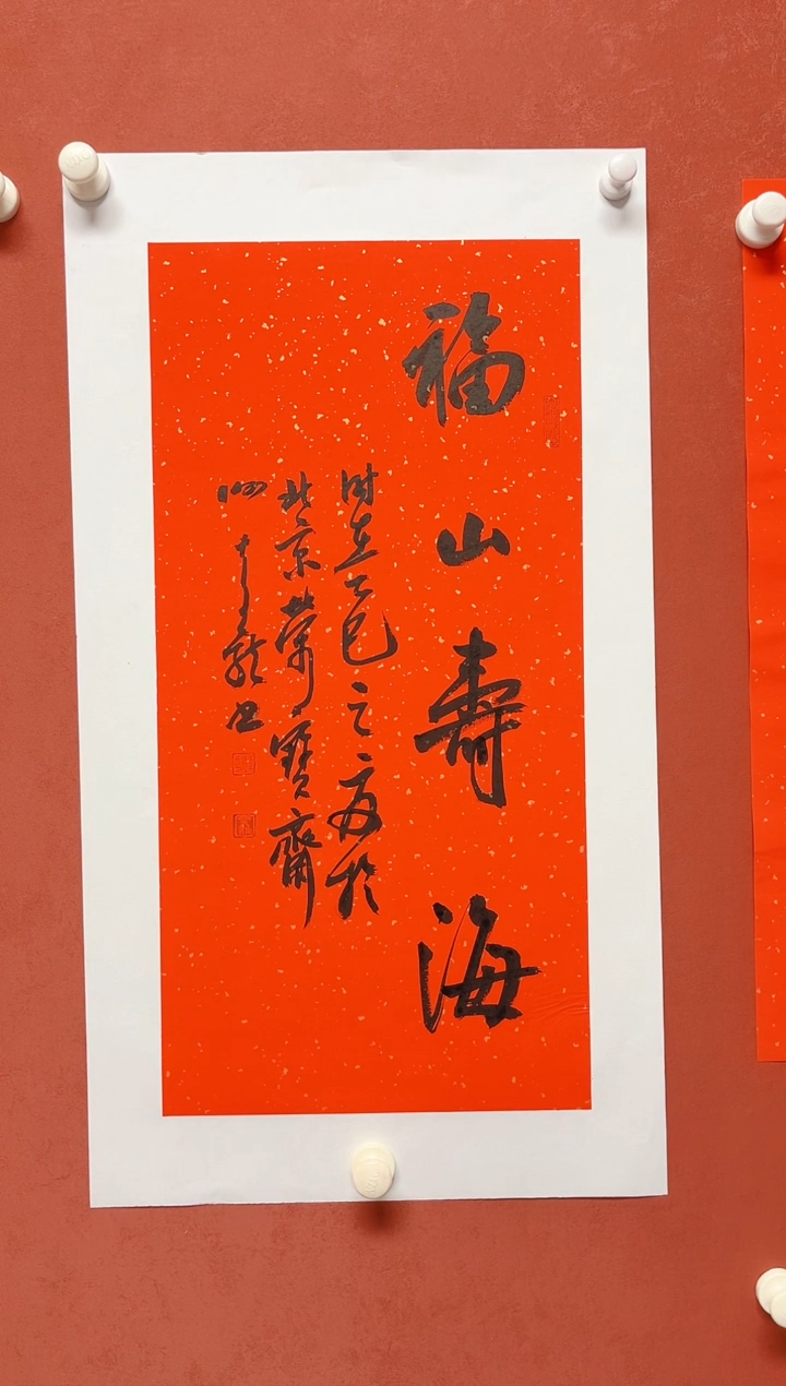 书法谢奇龙    画芯68*34