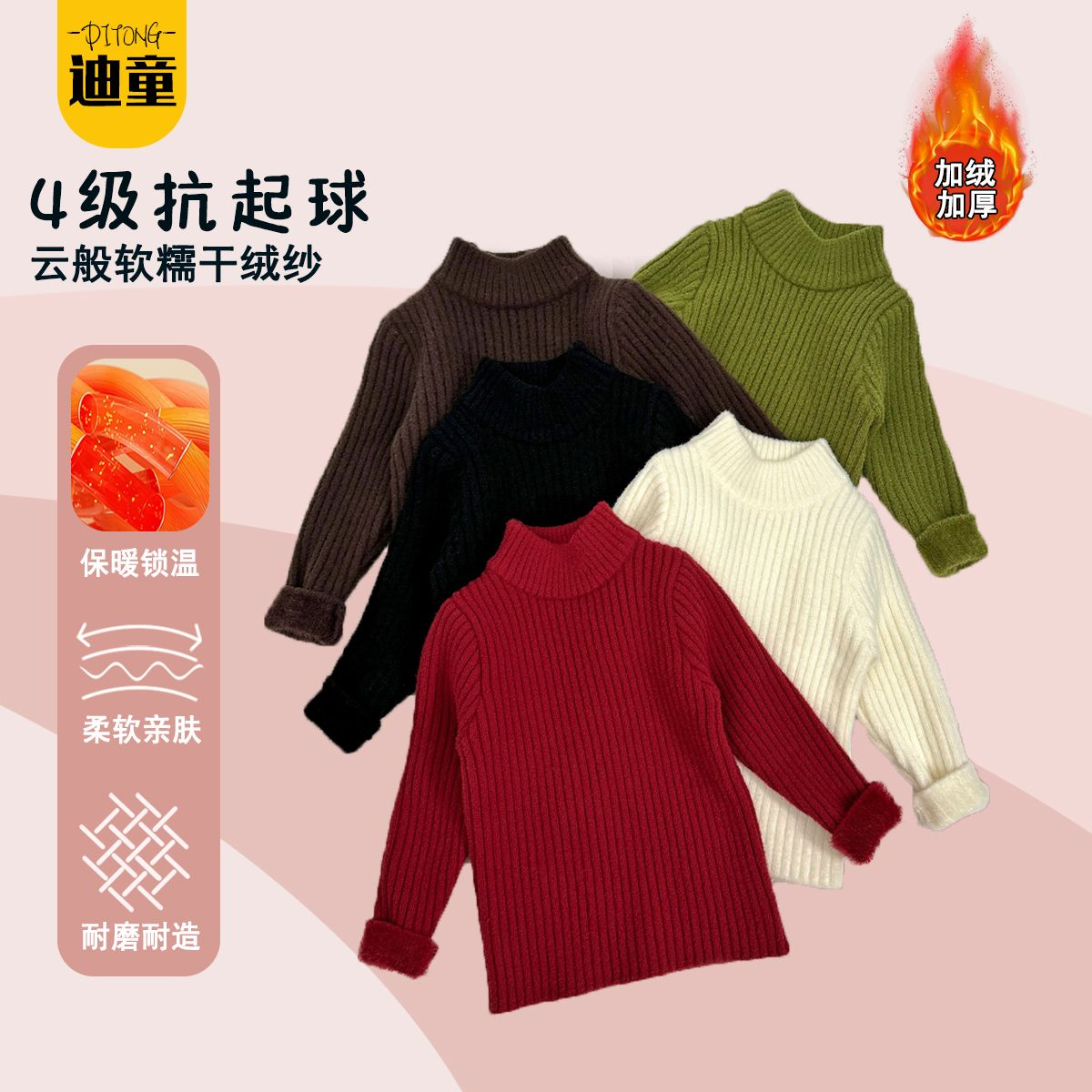 【冬季加绒】童装毛衣圆领男童女童宝宝加绒中小儿童春季针织打底衫