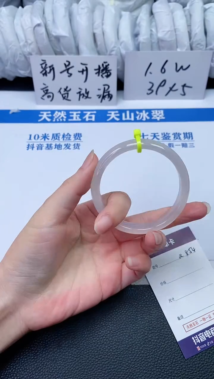 【闪购商品】石英质玉手镯未镶嵌Q854