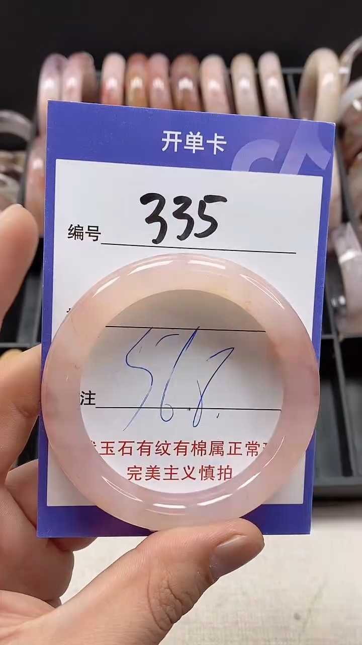 【闪购商品】石英质玉手镯未镶嵌335