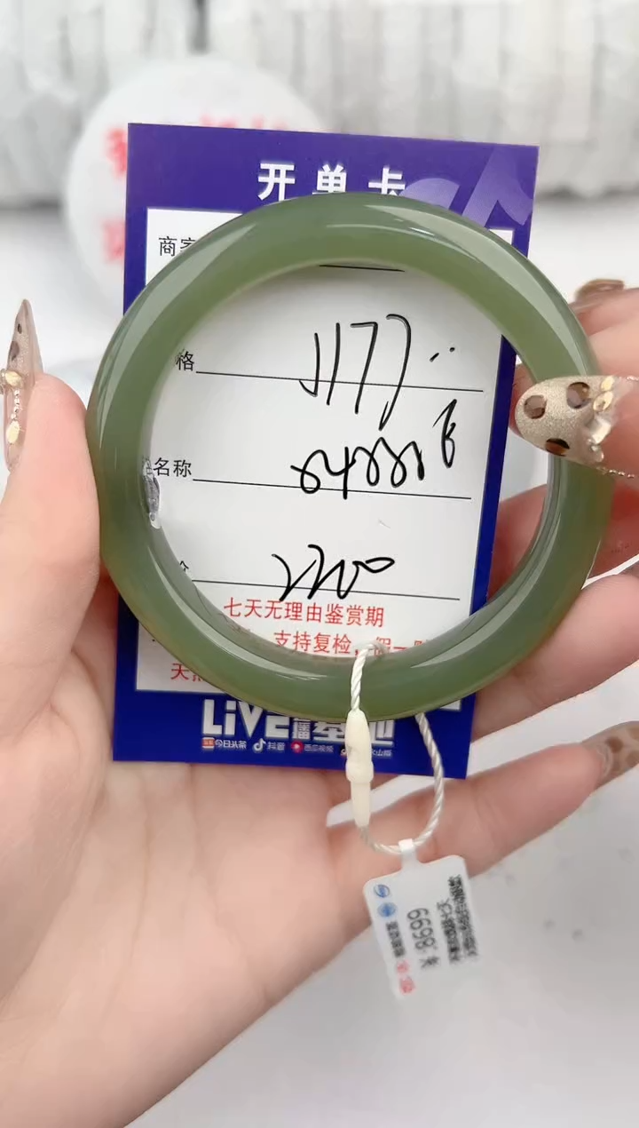 【闪购商品】和田玉手镯未镶嵌177颜色微差无瑕