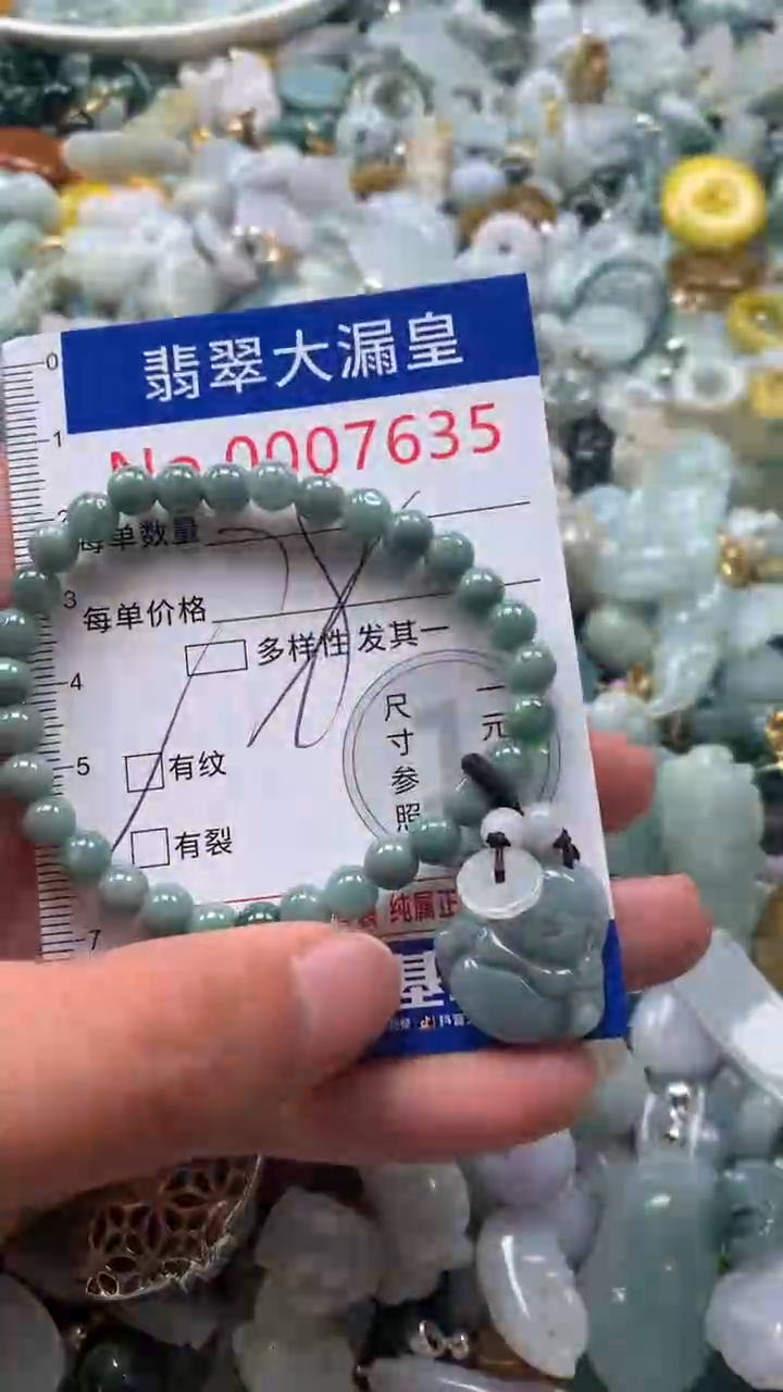 【闪购商品】翡翠吊坠(不含链)未镶嵌7635