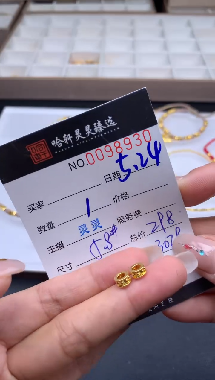 定制足金吊坠(不含链)哈轩  挂件1(多样性发其一)