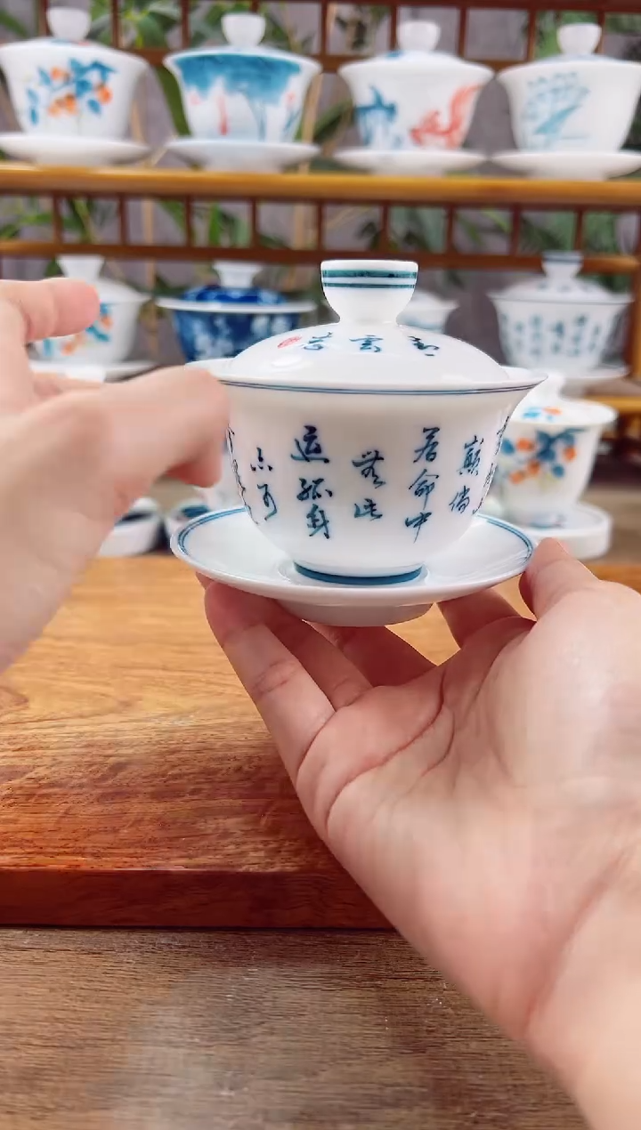 【闪购商品】微瑕青云志150ml三才盖碗