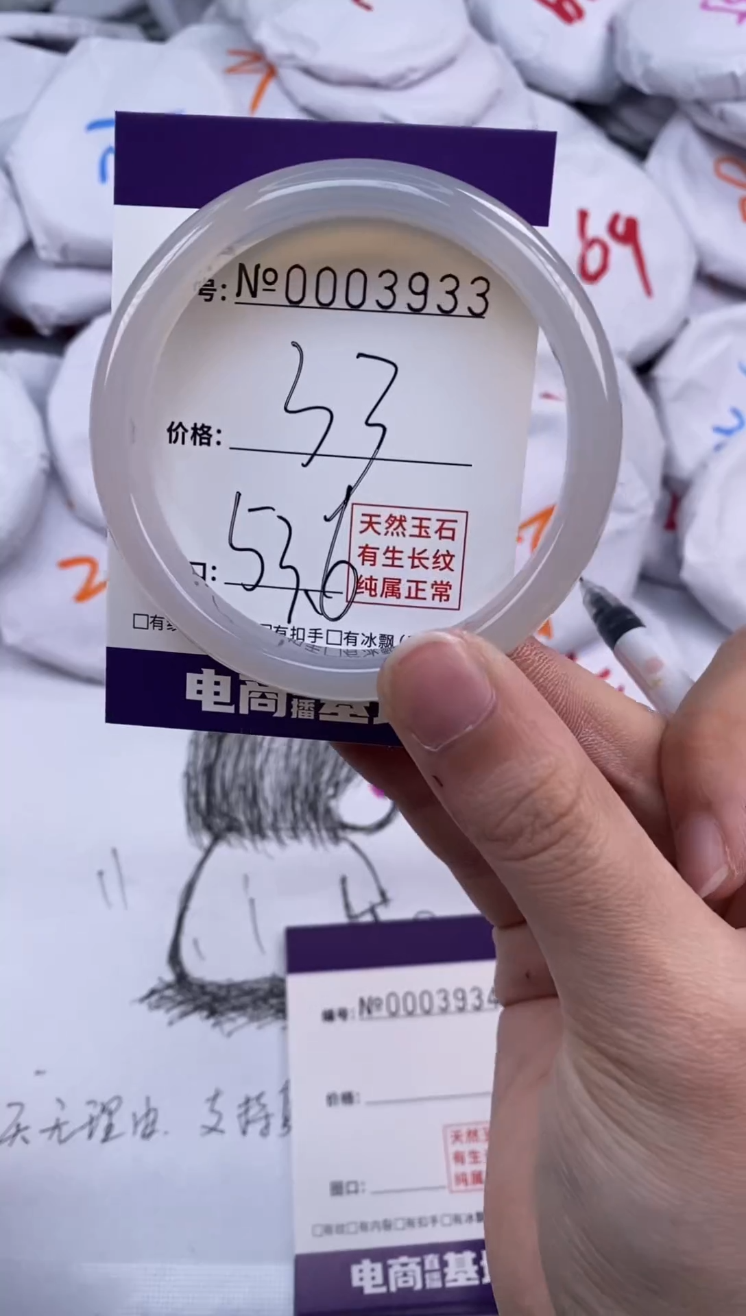 【闪购商品】玛瑙/玉髓手镯未镶嵌3933