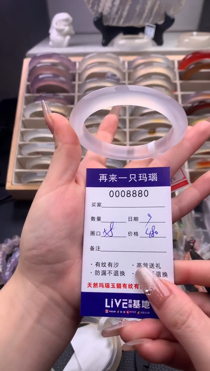 【闪购商品】玛瑙/玉髓手镯未镶嵌8880