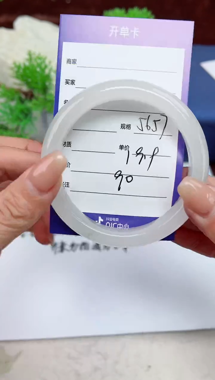 【闪购商品】石英质玉手镯未镶嵌90