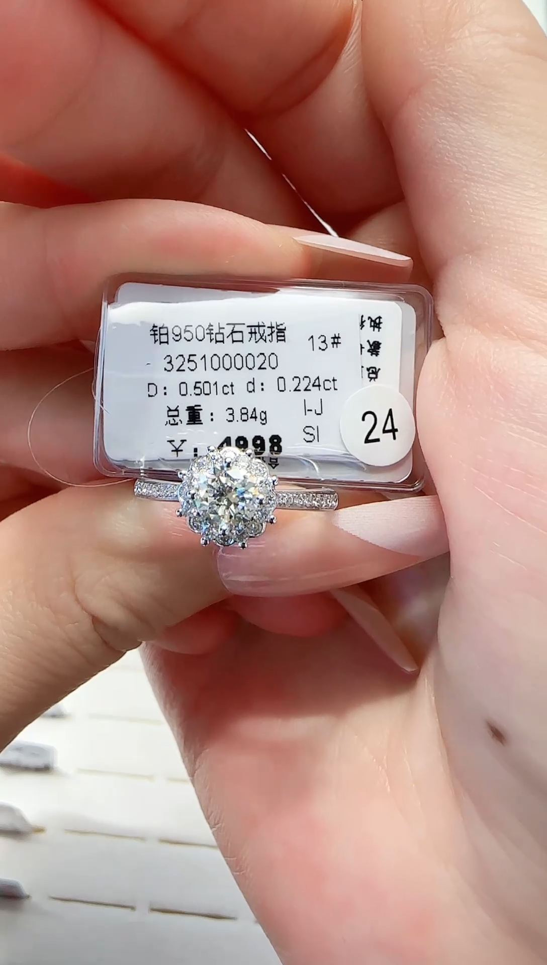 铂Pt950镶嵌戒指/指环钻石戒指