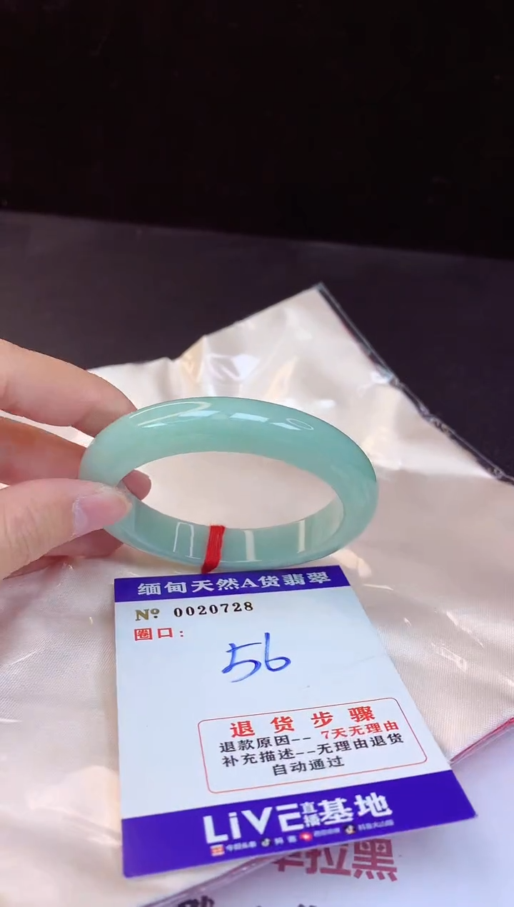 【闪购商品】翡翠手镯未镶嵌56+             