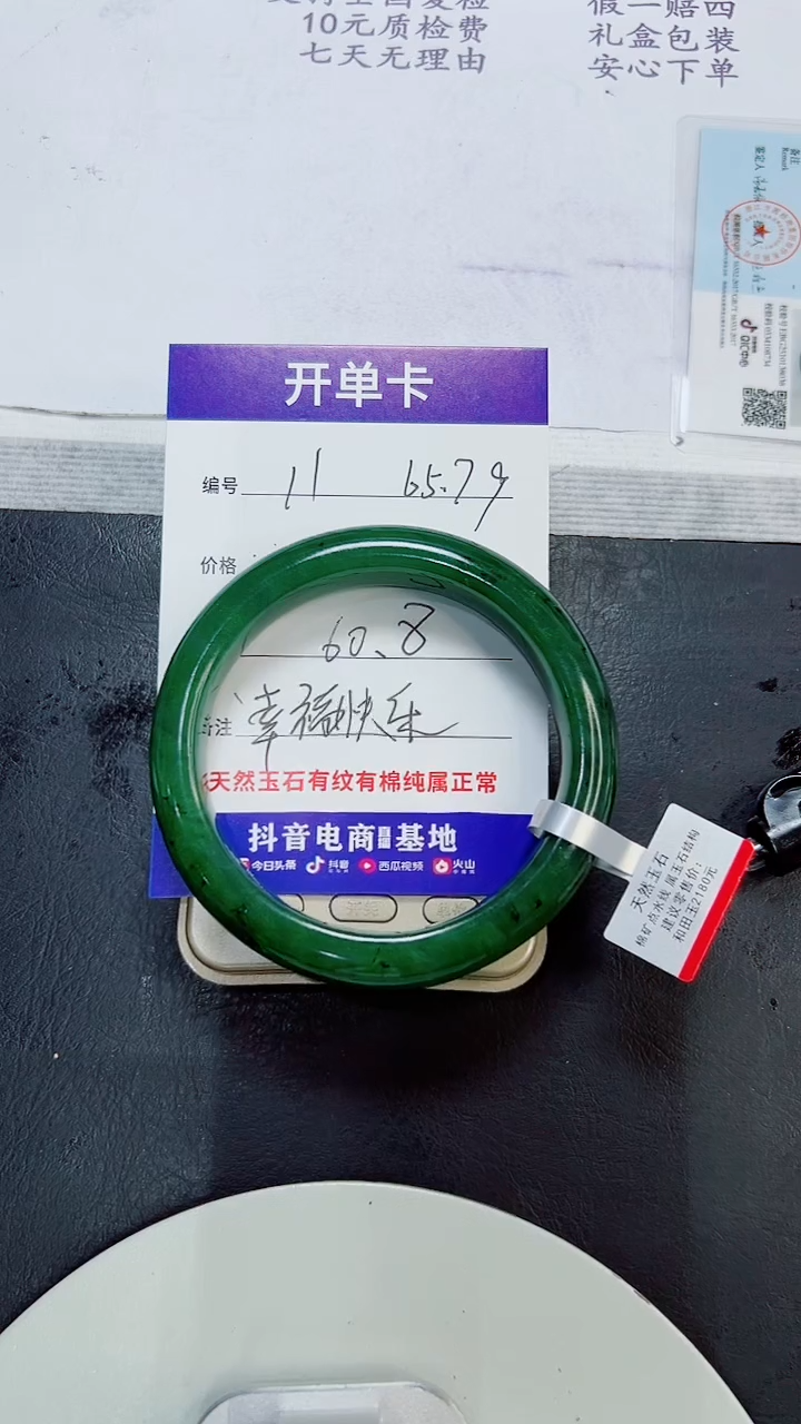 未镶嵌手镯石英质玉11/60.8