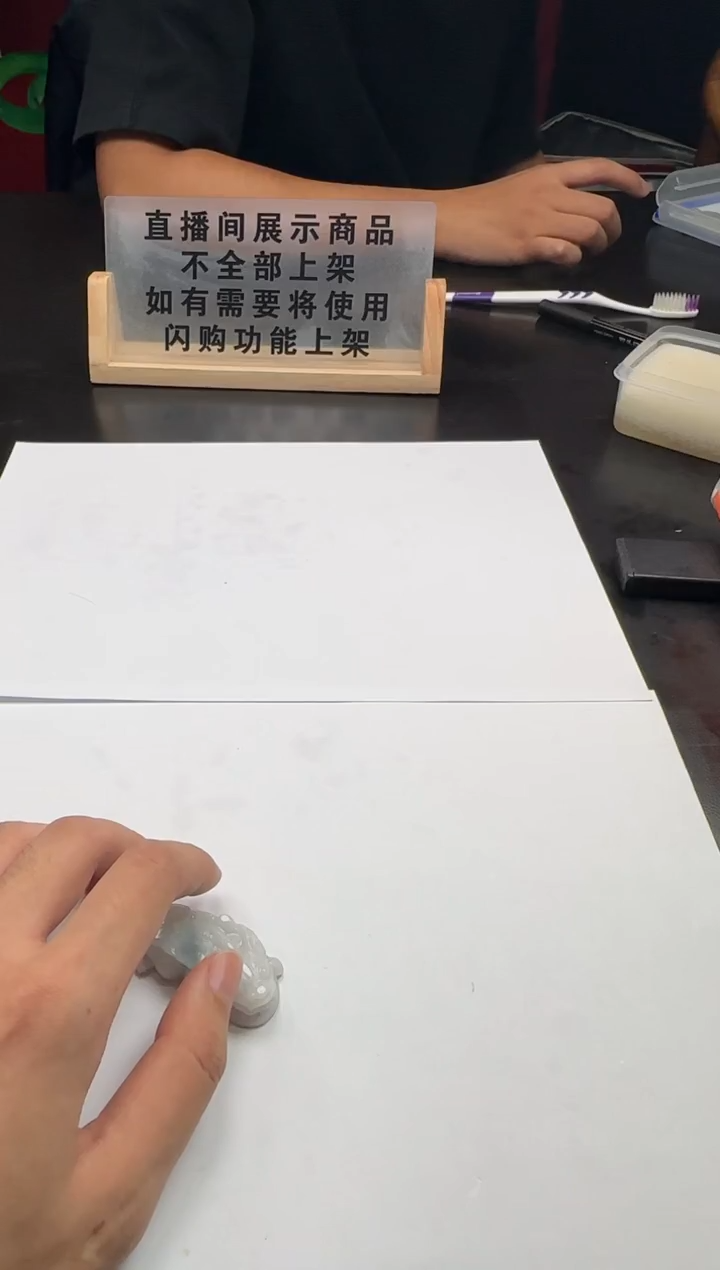 颈饰未镶嵌翡翠仝***博50961（多样性发其一）