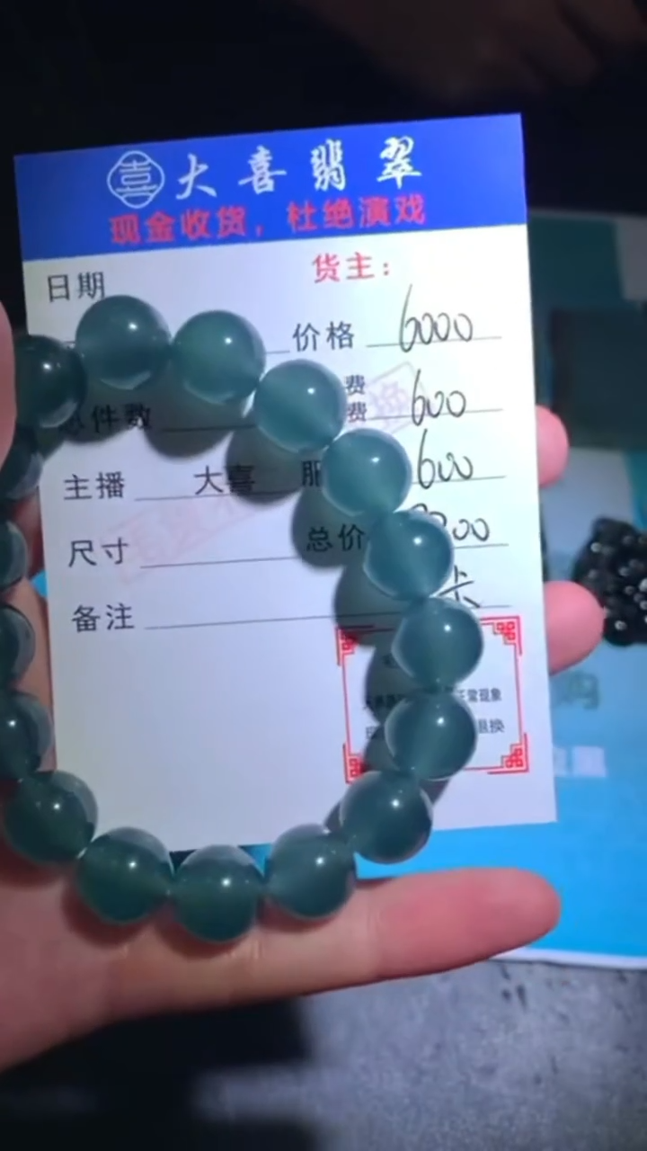 未镶嵌定制翡翠-毛货-不退不换-
