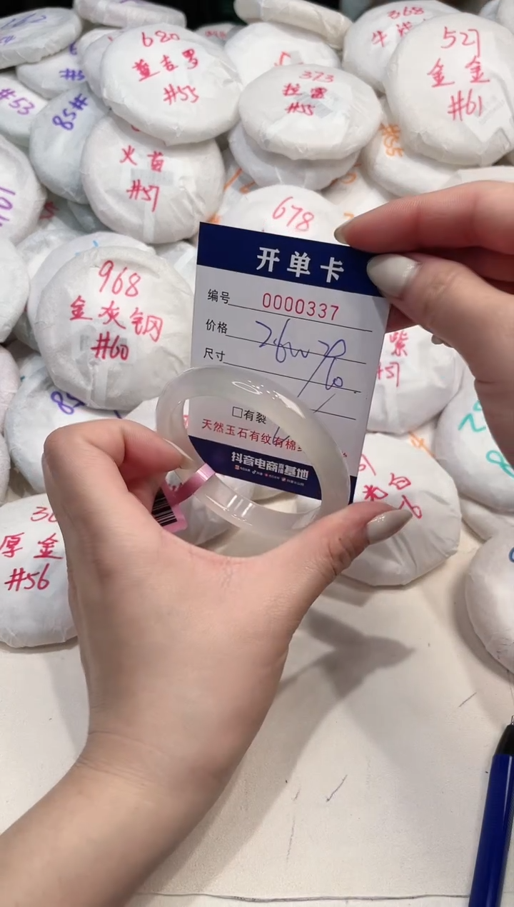 【闪购商品】玛瑙/玉髓手镯未镶嵌337