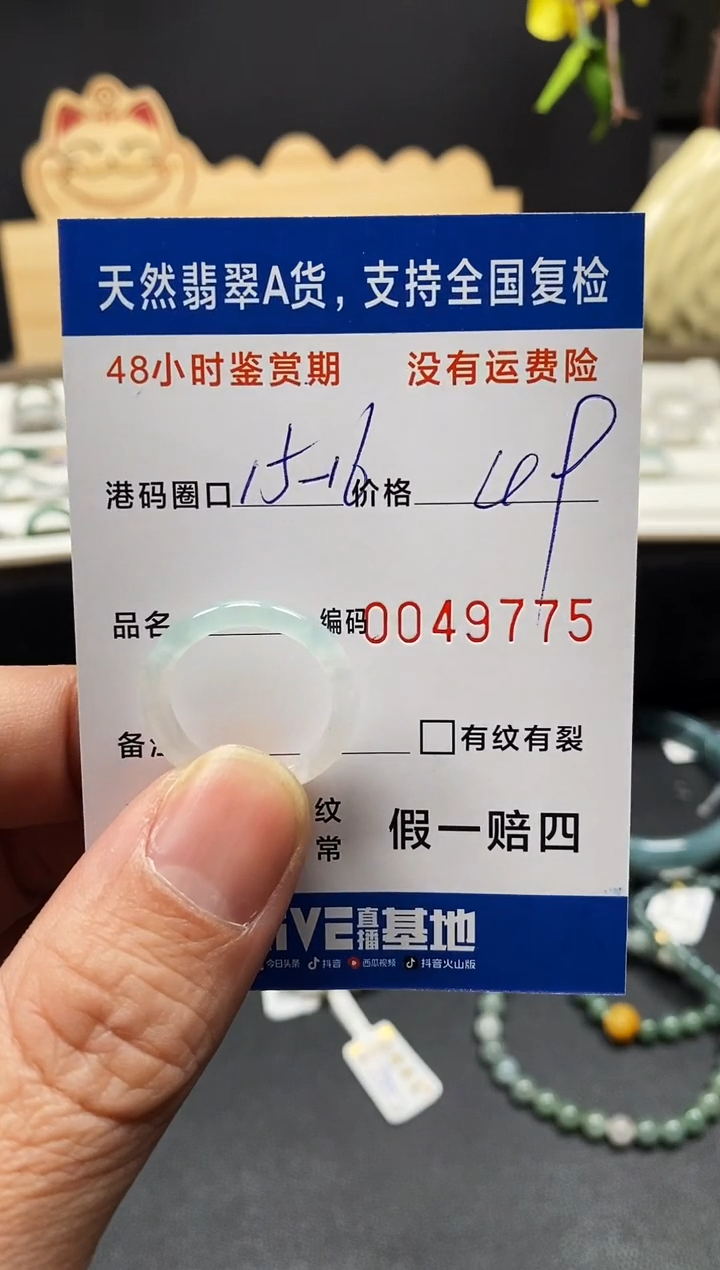 未镶嵌手镯翡翠荔**?9775