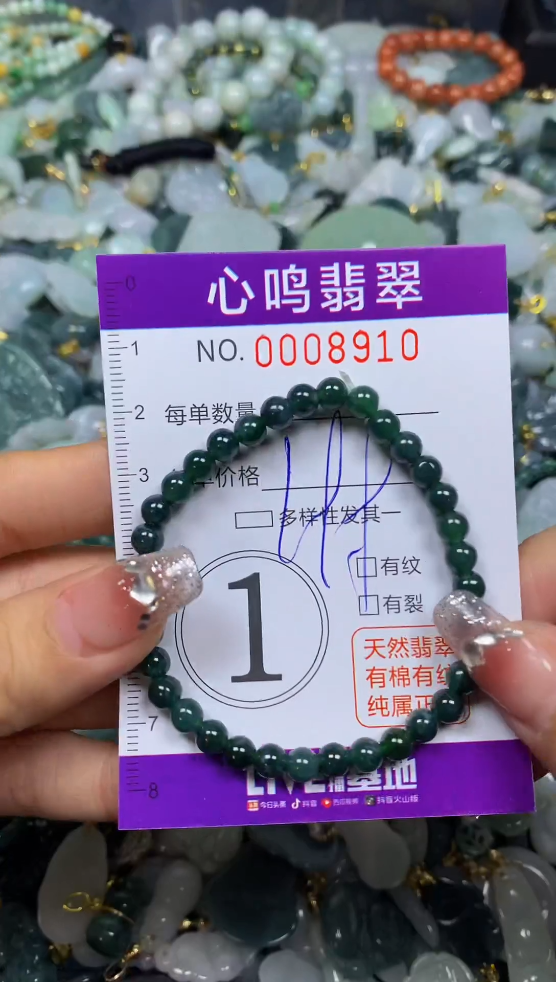 【闪购商品】翡翠颈饰未镶嵌闪购008910