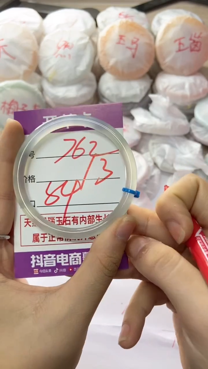 手镯玛瑙/玉髓未镶嵌762