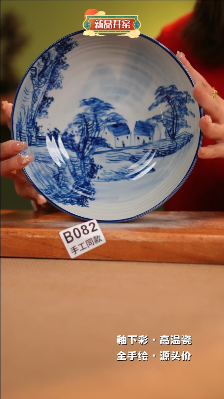 【闪购商品】其他B082陶然集器瓷器