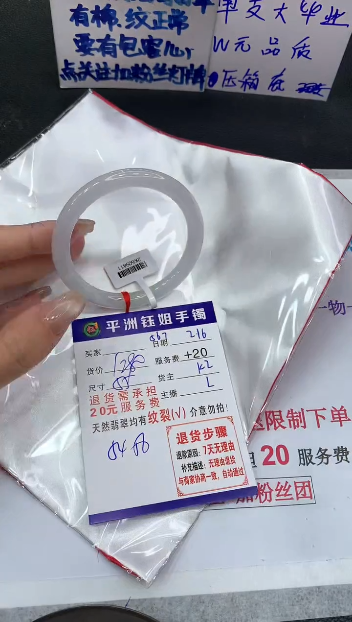 【闪购商品】翡翠手镯未镶嵌11111111111