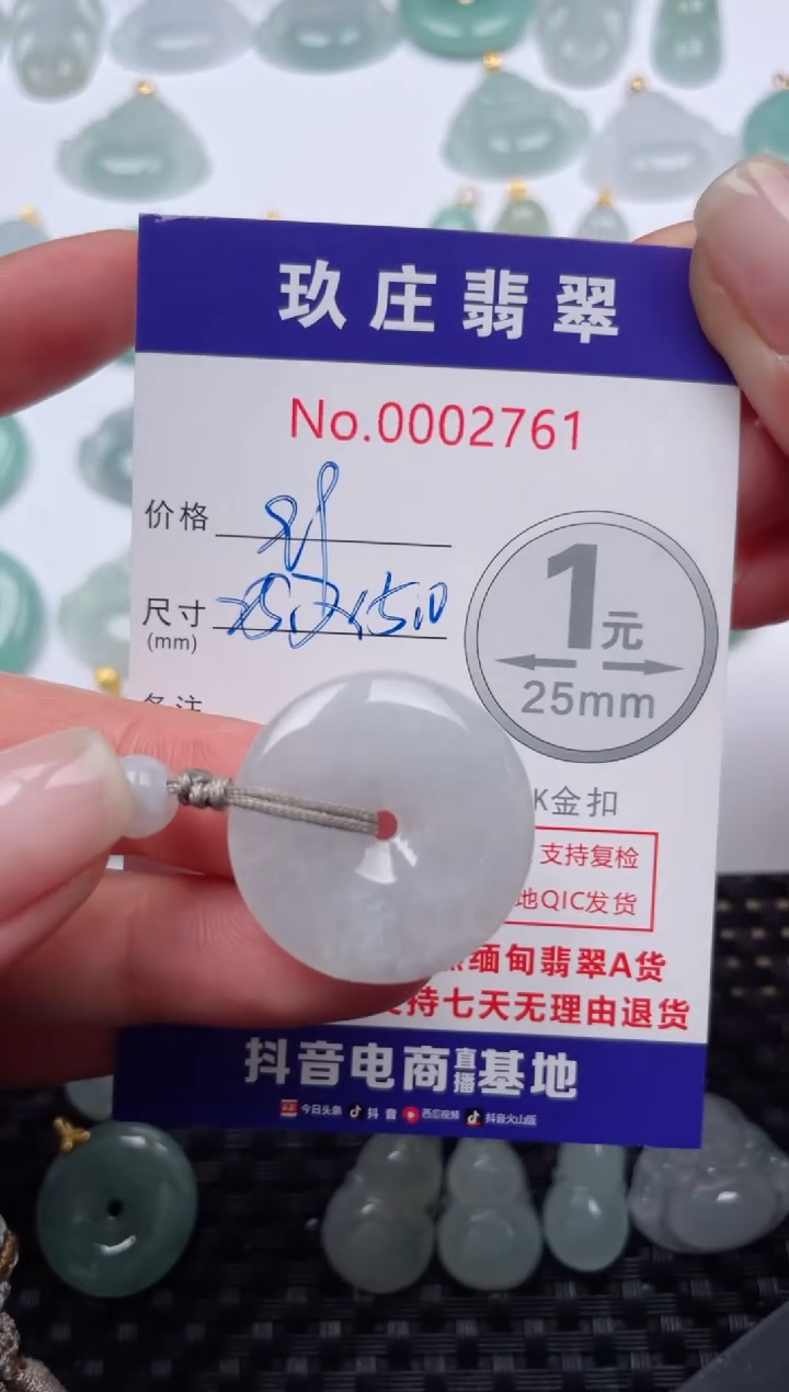 【闪购商品】翡翠颈饰未镶嵌天然缅甸翡翠