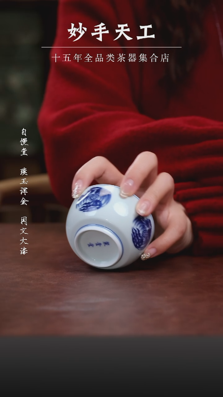 【闪购商品】福利品-团凤主人杯