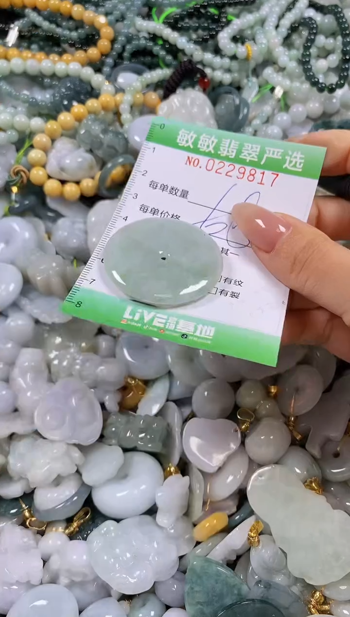 翡翠未镶嵌颈饰闪购0229817多样性发其一