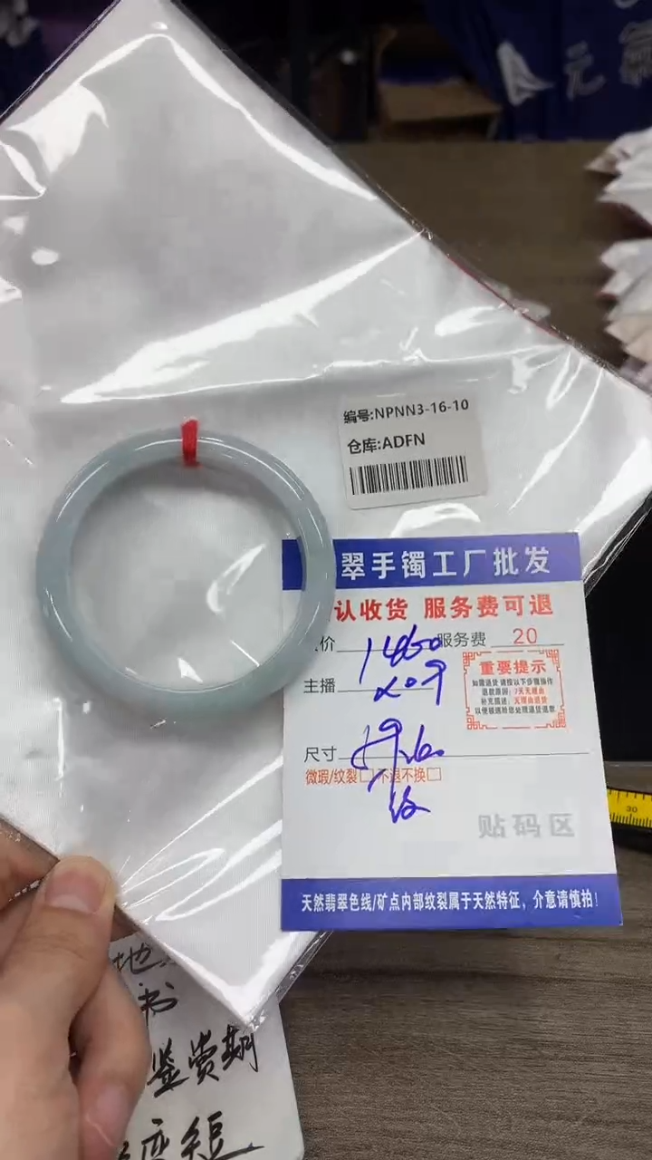 【闪购商品】翡翠手镯未镶嵌翡翠手镯