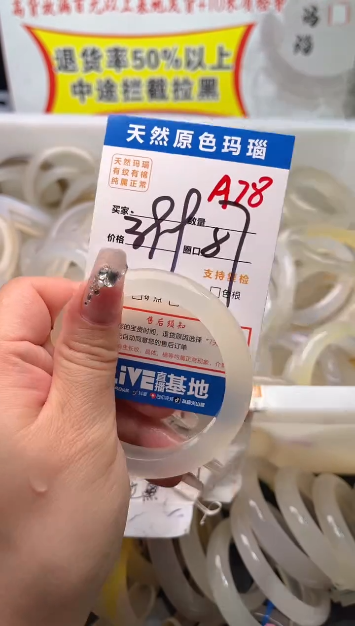 手镯玛瑙/玉髓未镶嵌A78