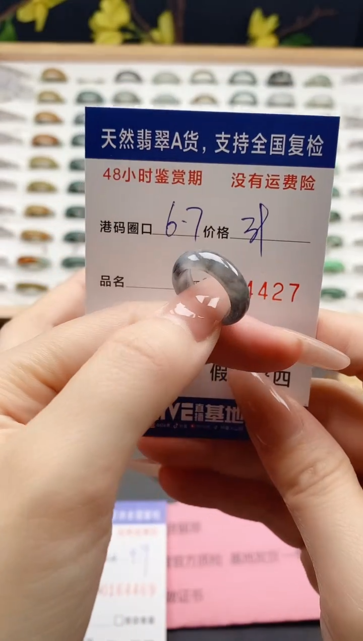 翡翠戒圈未镶嵌天然A货翡翠戒圈4427